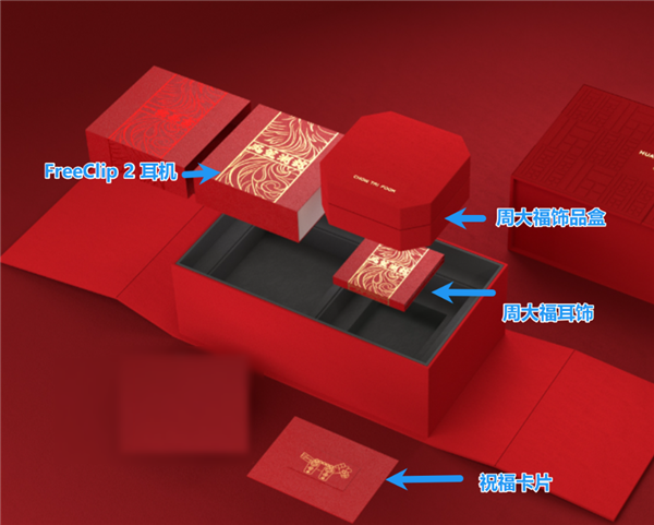 马年含金量最高的耳机!华为联名周大福 FreeClip 2黄金耳饰细节公布