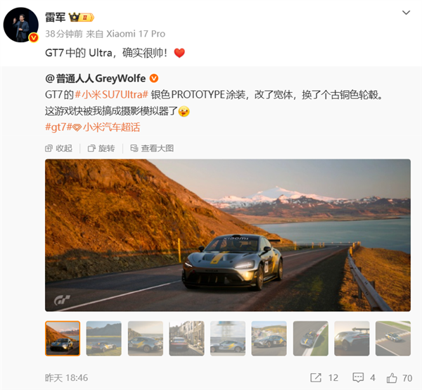 历史上第一台中国车！《GT7》里的小米SU7 Ultra长这个样 雷军：确实很帅