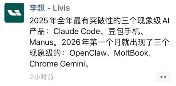 李想评豆包手机为现象级AI产品 努比亚回应:带来自动驾驶式体验升级