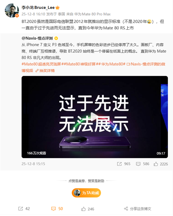 华为Mate 90系列核心配置首曝!率先商用新一代OLED 国产自主可控