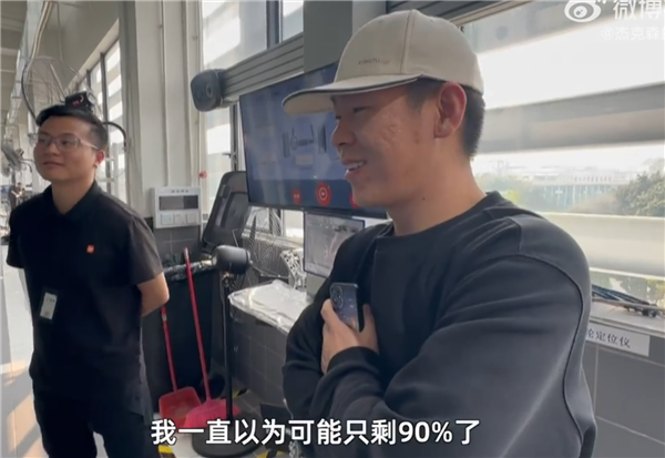 开了一年半的小米SU7 电池健康度掉了5.5%!车主:检测出来我震 惊了