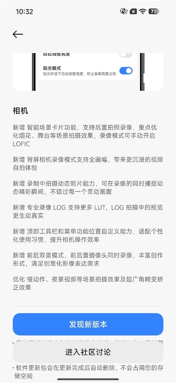 小米17/Pro/Pro Max新固件开始内测:相机体验重磅升级!