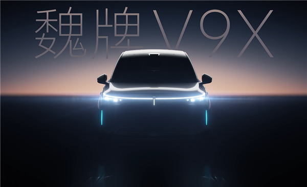 新势力慌不慌 长城魏牌V9X实车亮相：剑指主流大六座SUV